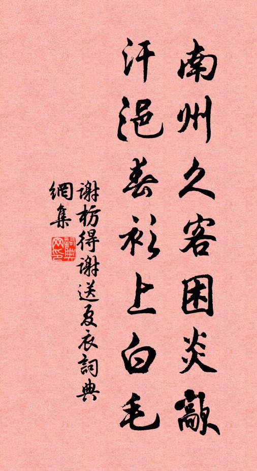 風流貴家公子,記夢裡瓊樓,穩跨蒼鸞 詩詞名句