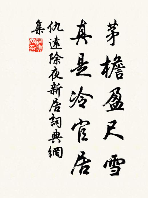 荊卿欲藉手，臨事敢開口 詩詞名句