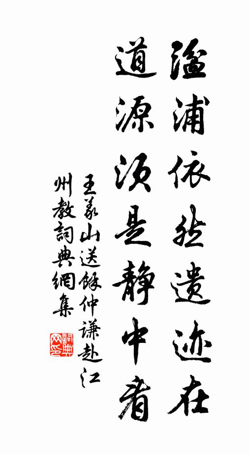 妙年收賈傅,白首貴王陽 詩詞名句