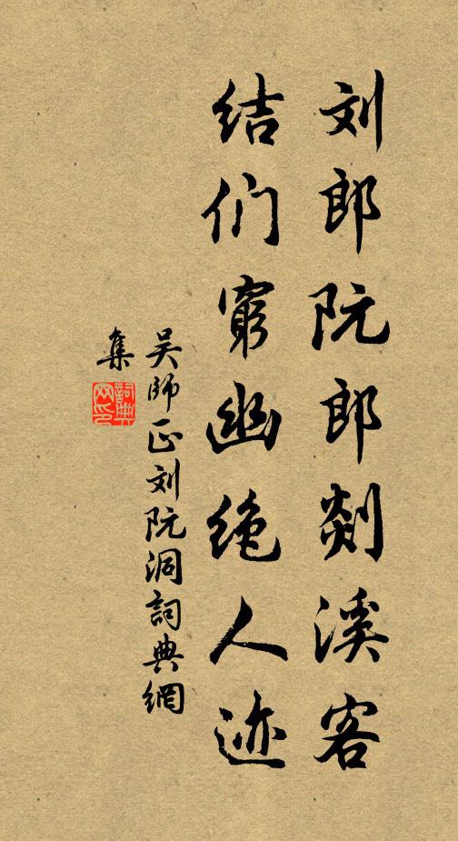 地包淮海江湖寬，貨走荊吳楚越厚 詩詞名句