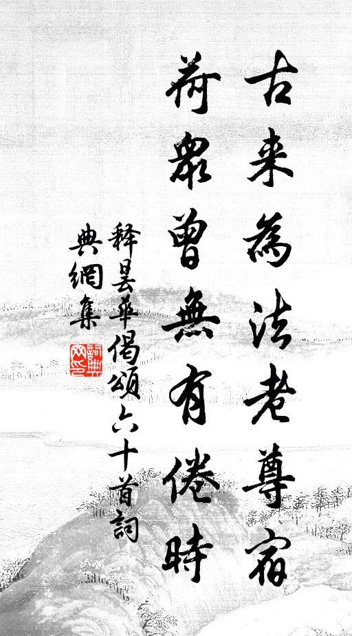 霞綷千千葉，香撩黯黯魂 詩詞名句