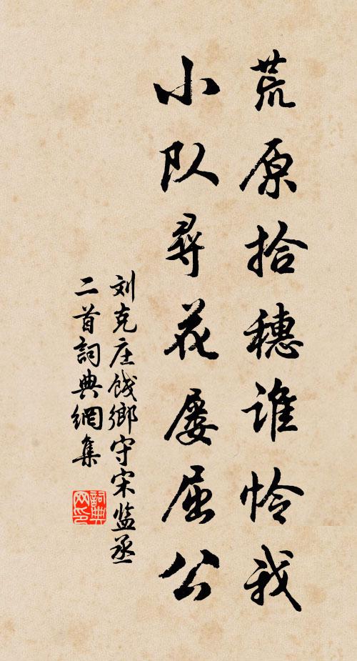 樂哉容膝地,著此曲肱翁 詩詞名句