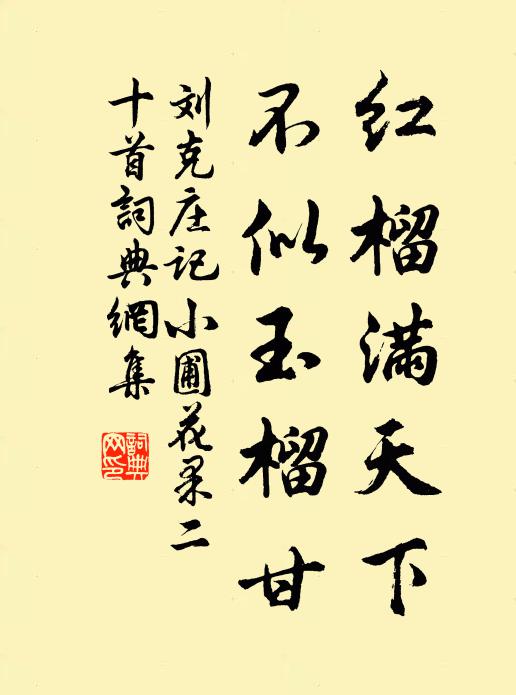 津亭回首，望高城天遠，何況城中玉人面 詩詞名句