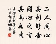 春遊之盛,西湖未能過也。 詩詞名句