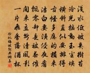 點絳唇 為房祖母壽原文_點絳唇 為房祖母壽的賞析_古詩文