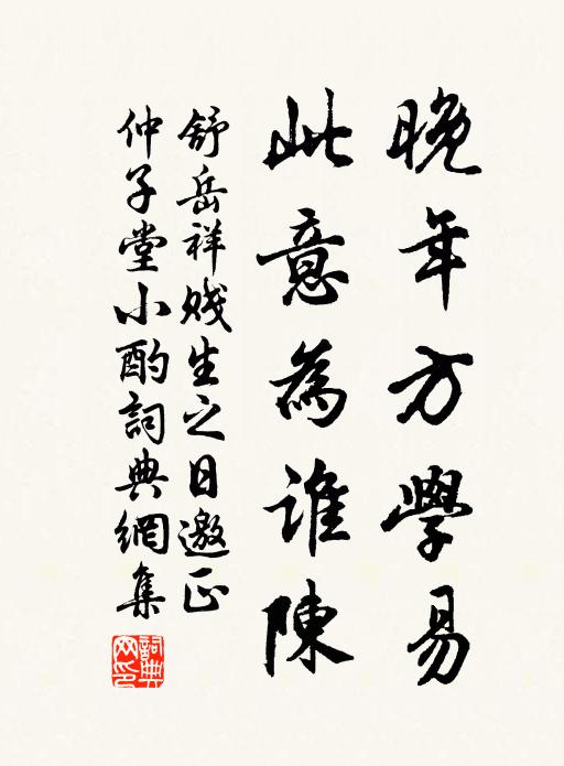 朝晡恃粥何勞嘆,齒脫牙搖已數年 詩詞名句