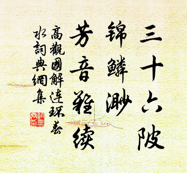 都為尤權勢,終令觸怒濤 詩詞名句