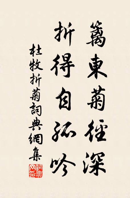 不是皇家勞結花,姓名底用人間識 詩詞名句