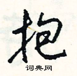 棘組詞_棘字怎么組詞_棘組詞有哪些_帶棘字的詞語