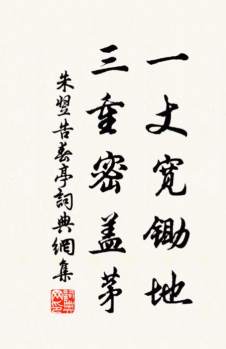 交柯不容鳥,老枿頑若石 詩詞名句