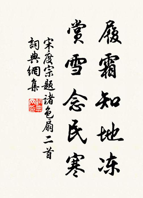 惜君只欲苦死留,富貴何如草頭露 詩詞名句