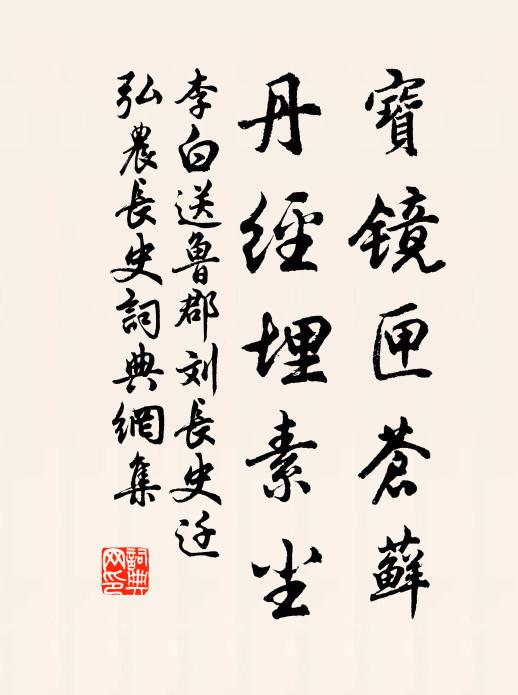 二十八宿羅參差,為君中夜理桐絲 詩詞名句