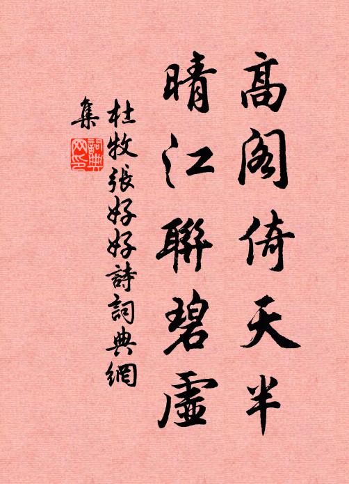 行人指新守,雲此舊宮城 詩詞名句