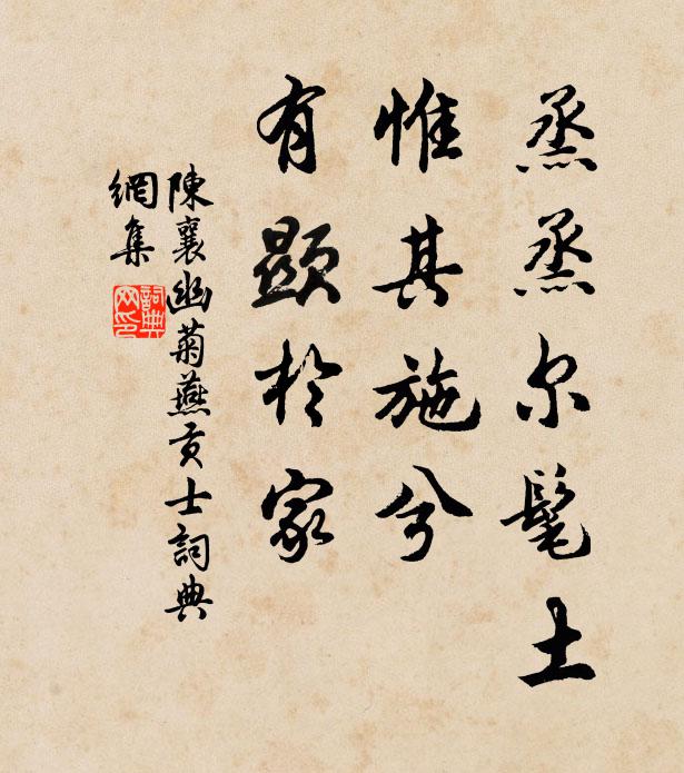 白苧裁春衫,京塵可得緇 詩詞名句