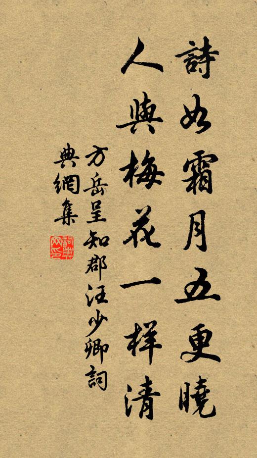 撫時誠順意，戒滿敬無遑 詩詞名句