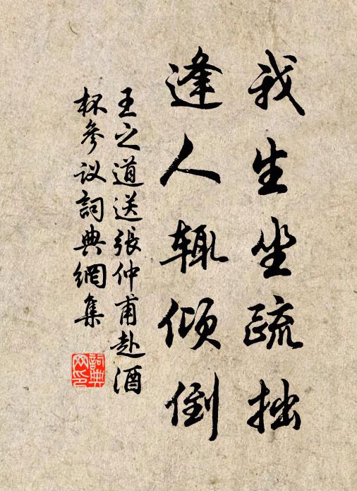 眾馳君不爭,人棄我所欲 詩詞名句