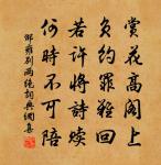 寄楚萍上人原文_寄楚萍上人的賞析_古詩文