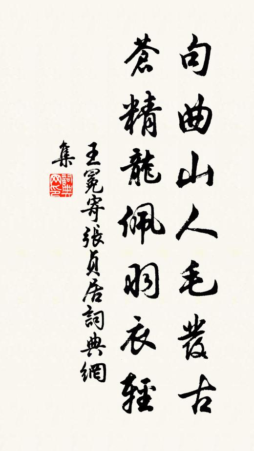 溪流平地響晴雷,石上生風捲雪來 詩詞名句