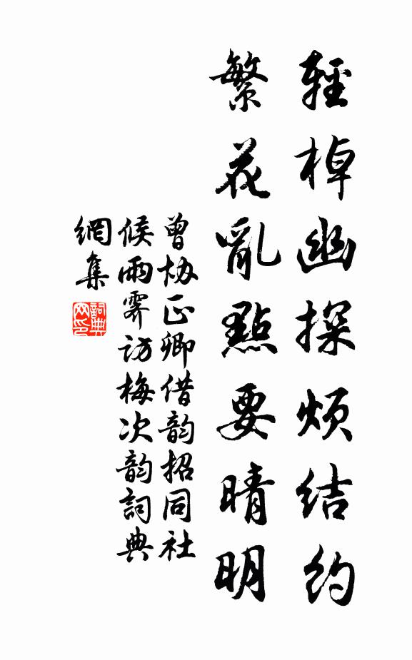 饒他一日樂，切我萬民思 詩詞名句