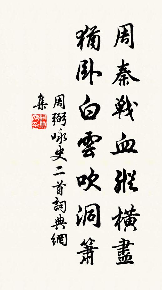 游魚不愛金杯水，棲鳥敢求瓊樹枝 詩詞名句