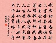 減字木蘭花 憲掾黃君美弄璋，援蘇伯侑侍郎原文_減字木蘭花 憲掾黃君美弄璋，援蘇伯侑侍郎的賞析_古詩文