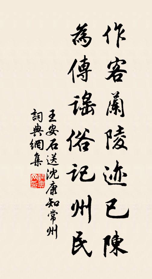 傍人任笑,疏狂不減,我輩情鍾 詩詞名句