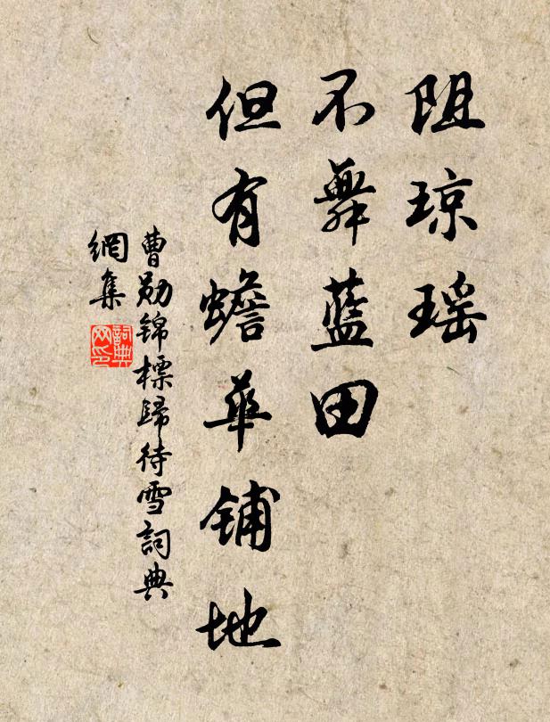 乞得殘骸已累年，柴車破弊不堪懸 詩詞名句