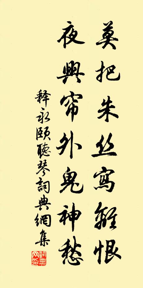 近鄰分得續隨栽，準擬新晴手自培 詩詞名句