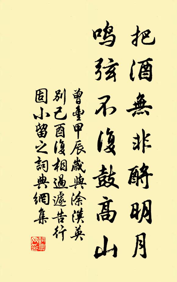 人不似、汝逍遙 詩詞名句