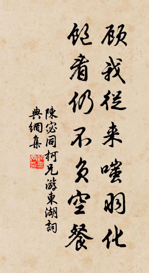 子職顯揚千古事,聖恩深重更龍頭 詩詞名句