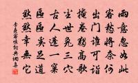 張行甫許舍五羊館俸之厚俯而就薄來晉康相親原文_張行甫許舍五羊館俸之厚俯而就薄來晉康相親的賞析_古詩文
