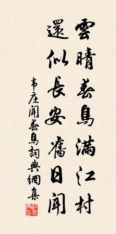 而今得酒復何為,愛花繞之空百匝 詩詞名句