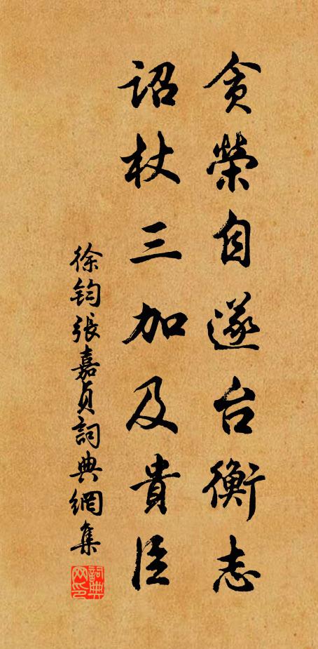 不須傷老大，眠食度朝昏 詩詞名句