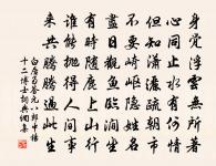 一室掃除才斗許,幾番醉夢與梅清 詩詞名句