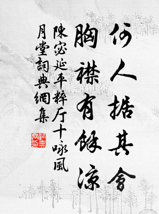 鶯檻迷晴,花思零亂 詩詞名句