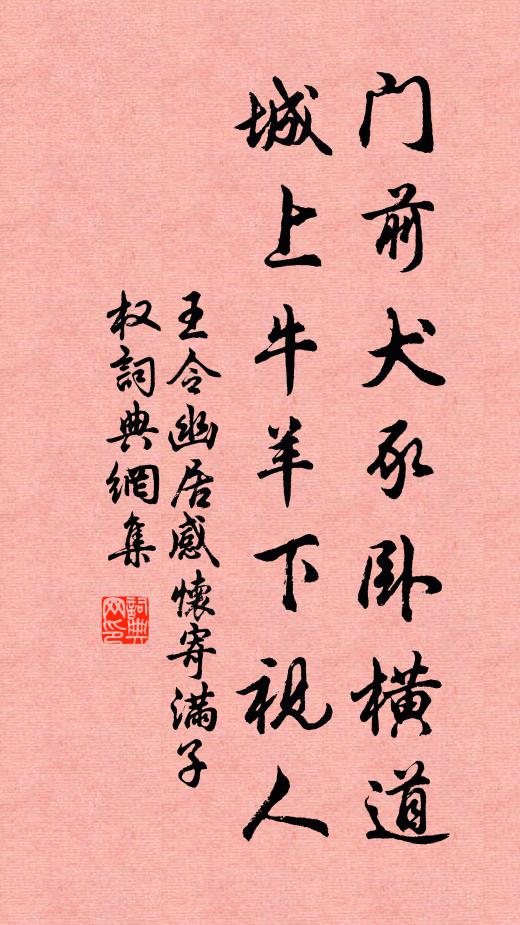 極得醉中眠，迤邐翻成病 詩詞名句