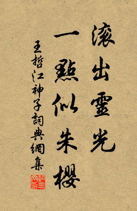 學問何難博，文詞亦易工 詩詞名句