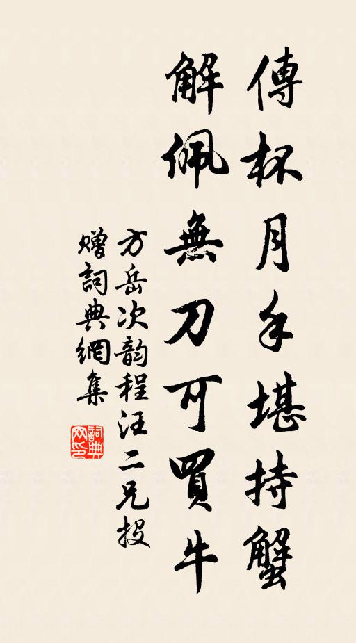 雞羽靜沈傳處檄，虎皮間裡戰餘兵 詩詞名句