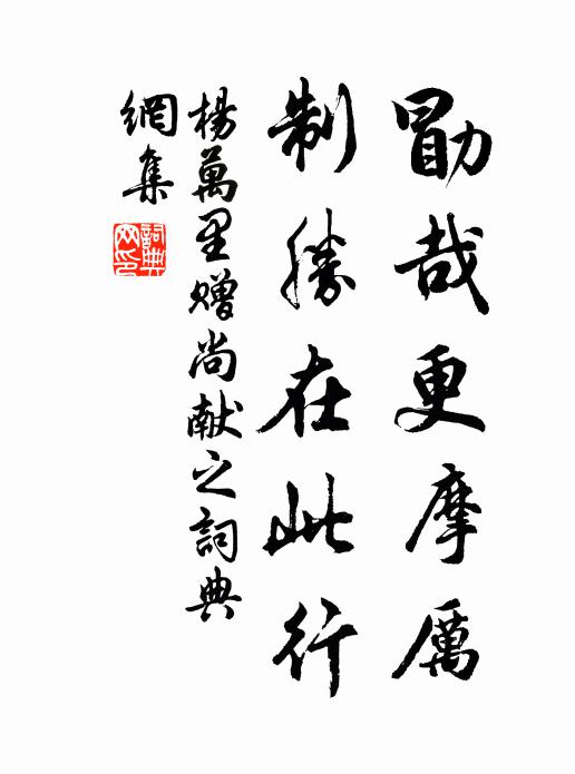 水葉搖紅，岸花墮白，怕又風雨淒涼 詩詞名句