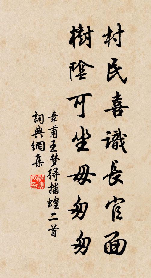 牽牛泫碧露,見晛歘憔悴 詩詞名句