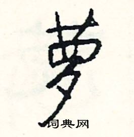 膚組詞_膚字怎么組詞_膚組詞有哪些_帶膚字的詞語