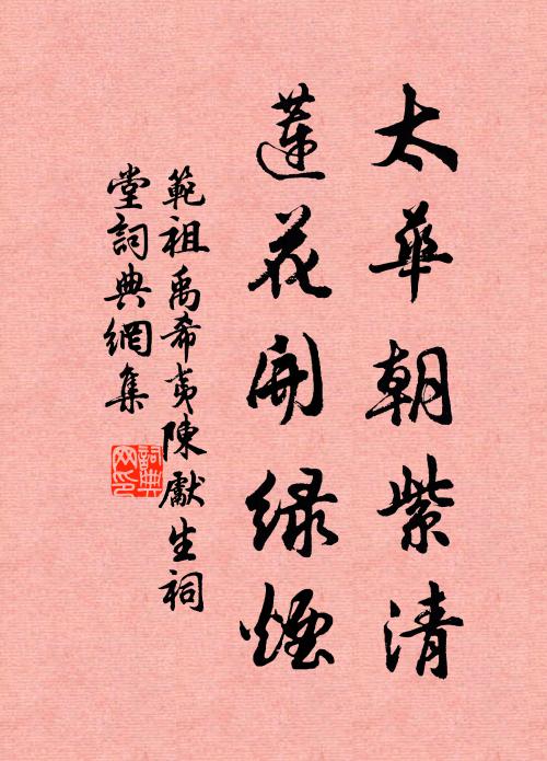 斫頭未易屈,搶地猶傲然 詩詞名句