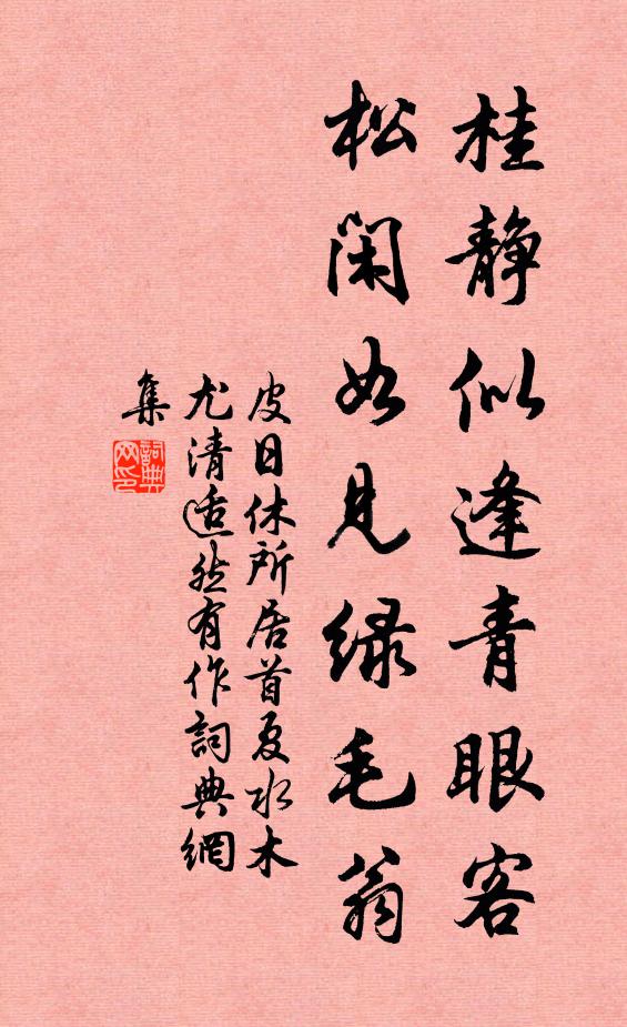 竹門梅出數枝白，松外山橫幾疊青 詩詞名句