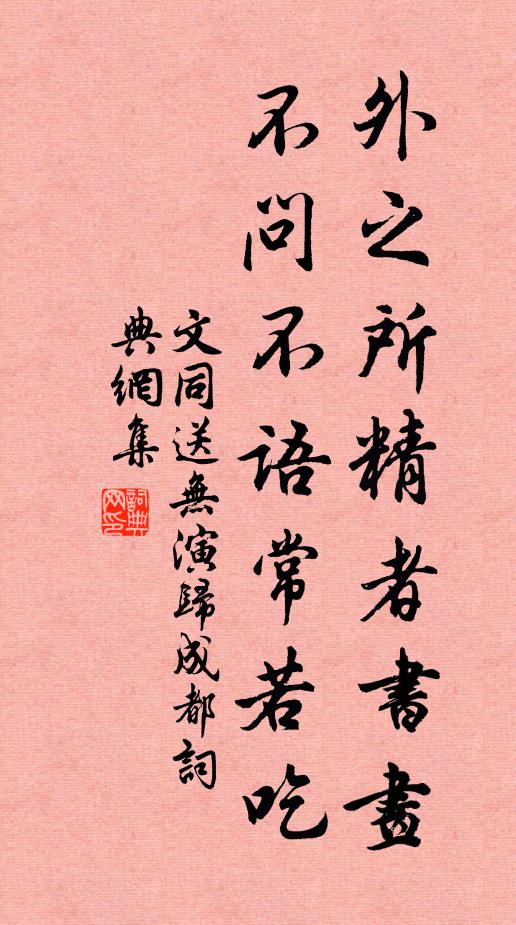 疾風驅急雨，殘暑掃除空 詩詞名句