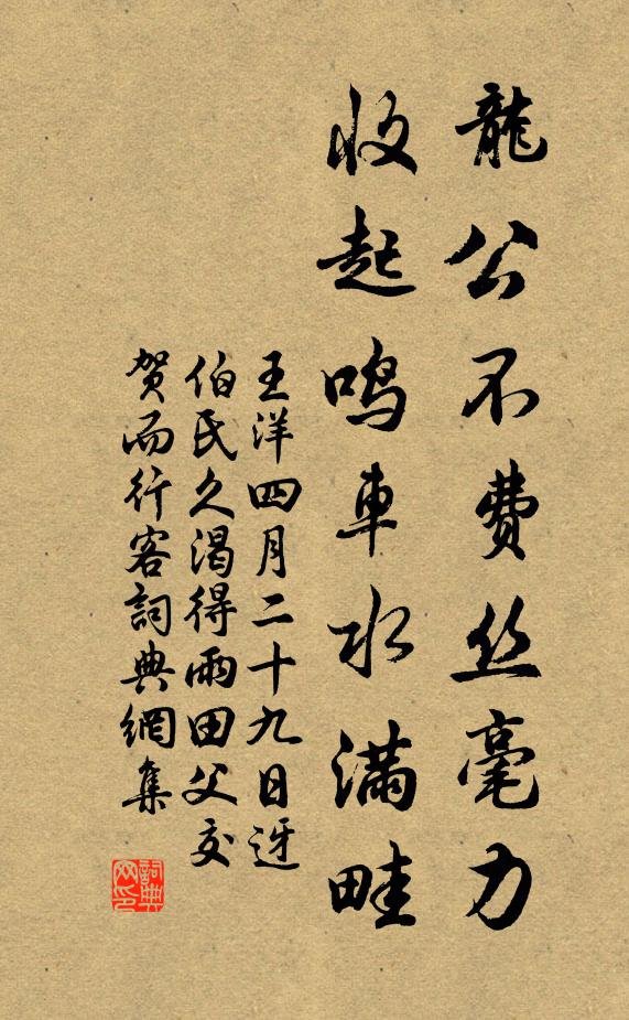 半生知己地,每見立談間 詩詞名句