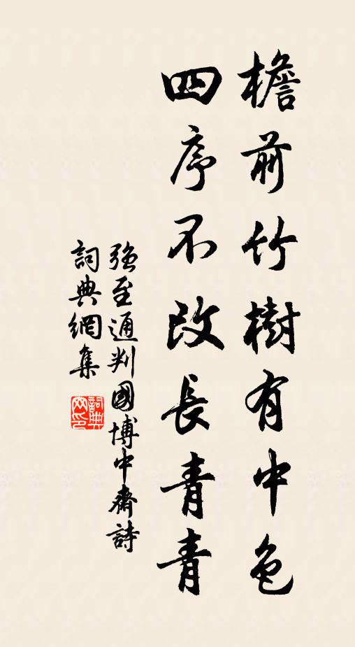 彌縫輔贊要真儒，相國豈無房與杜 詩詞名句