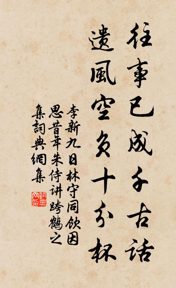 紅日媚紫苔，輕風泛春柳 詩詞名句