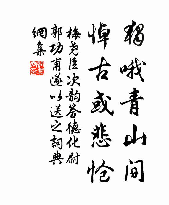 系酒船、夜入古江樓,渾莫辨西東 詩詞名句