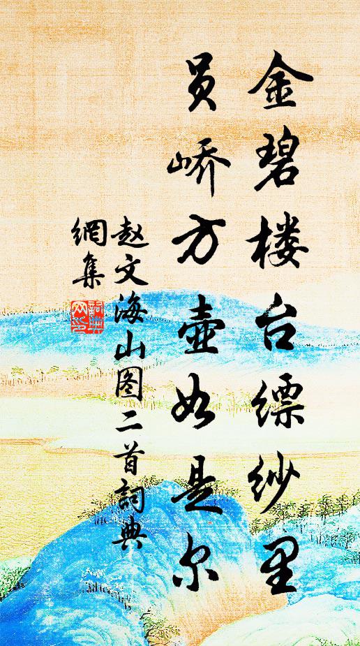 至道之精以治身,推其土苴足經綸 詩詞名句