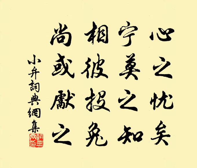 嗟予學苦晚,白首困鉛槧 詩詞名句